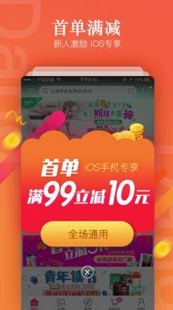 当当(线上购物软件) v15.11.1 安卓版图2