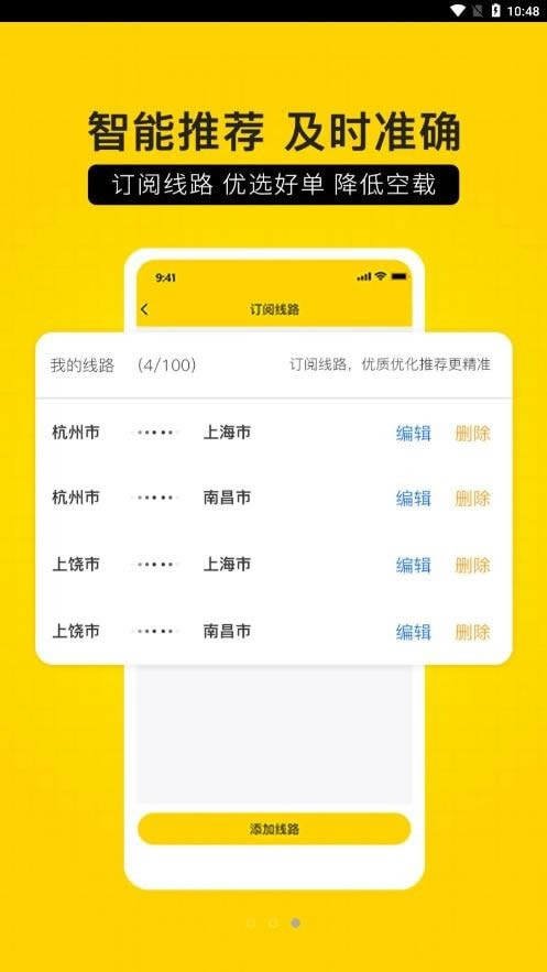 危司机(接单赚钱软件) v4.7.22 安卓手机版