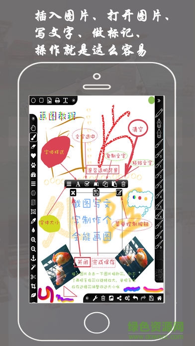 Paintwork全能绘图板ipad版