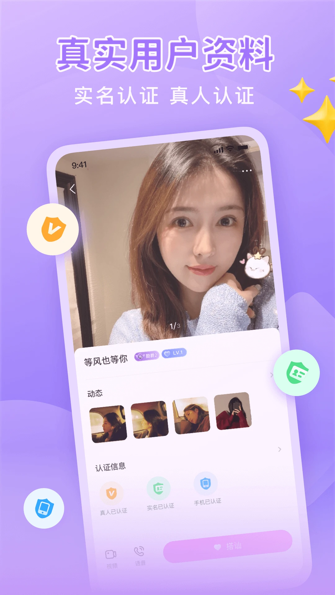 同城面聊图5