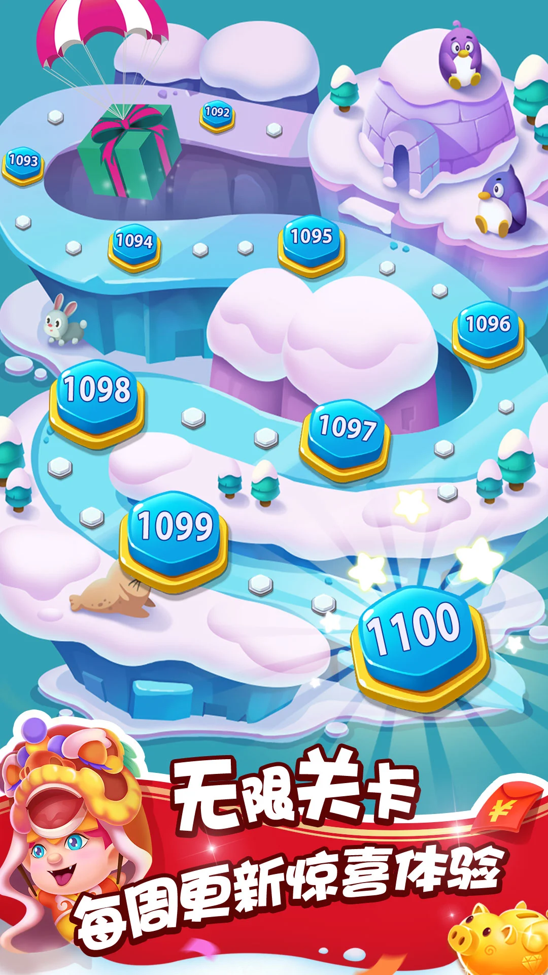 泡泡精灵传奇图7