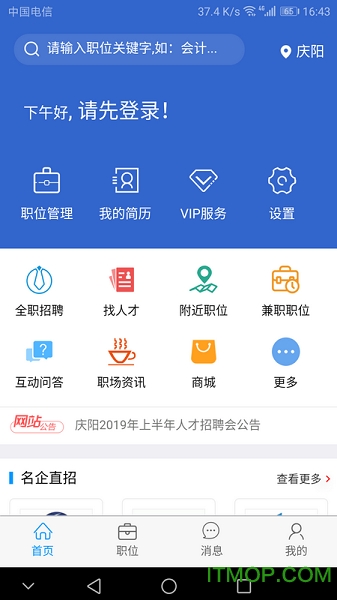 甘肃庆阳人力资源网图5