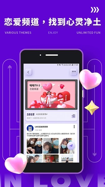 Yodo交友 安卓版v2.0.4图1