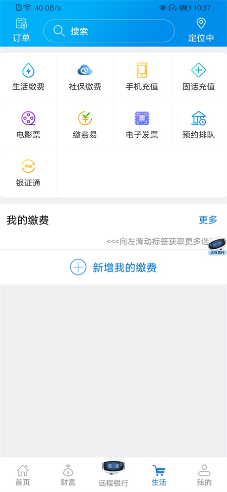 辽宁农商银行图4