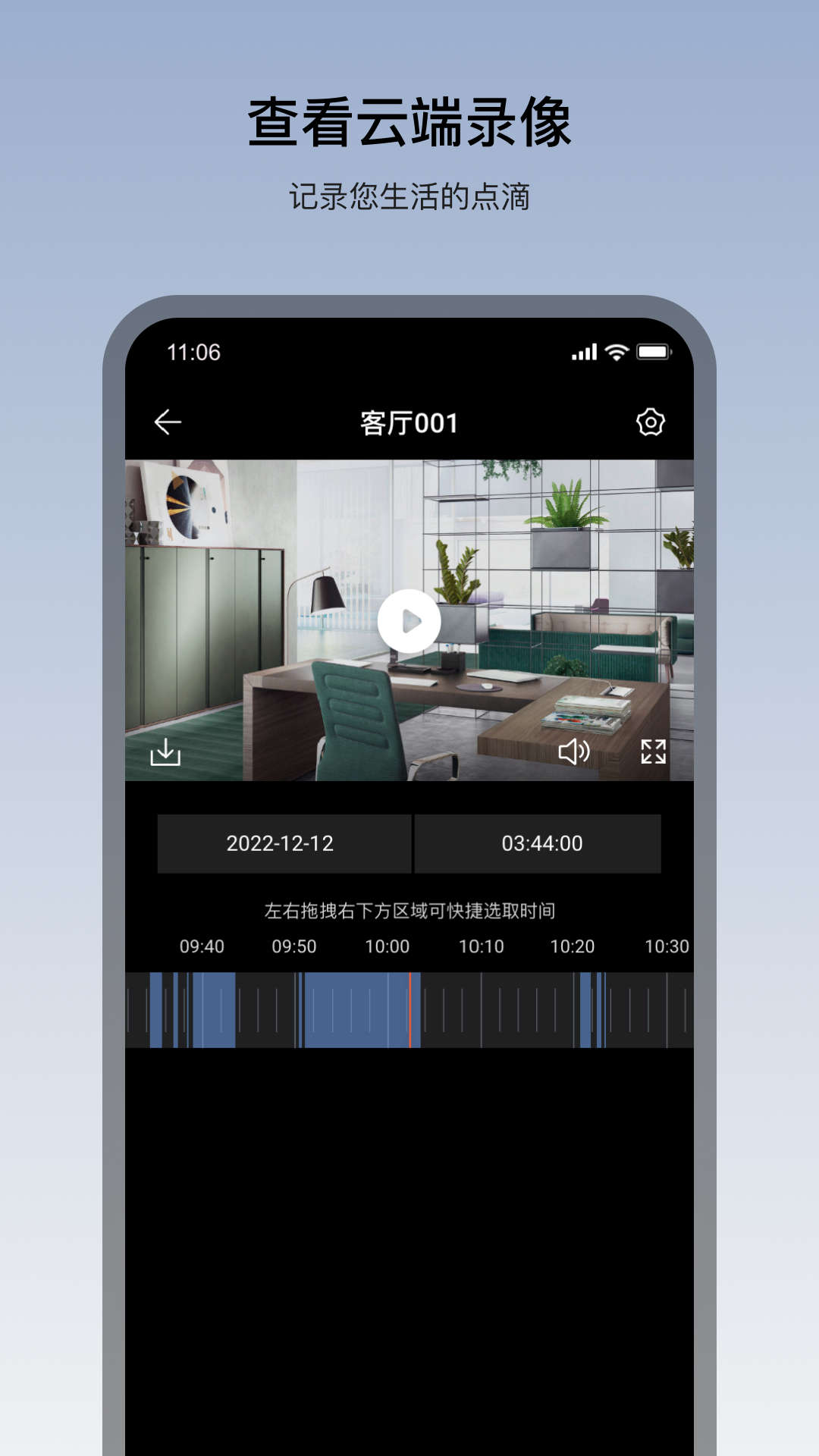 看家王智能摄像头app下载图4