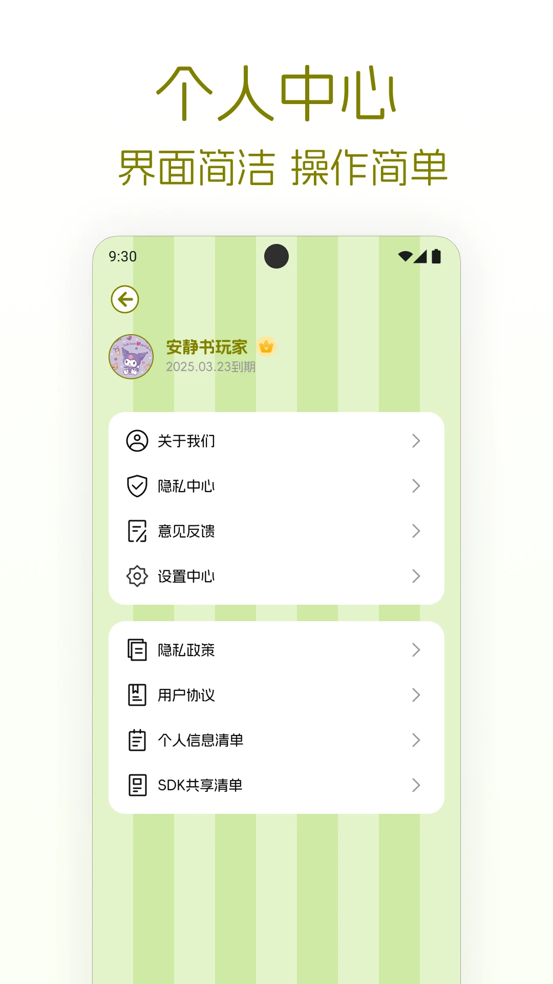 贴纸免费安静书图5