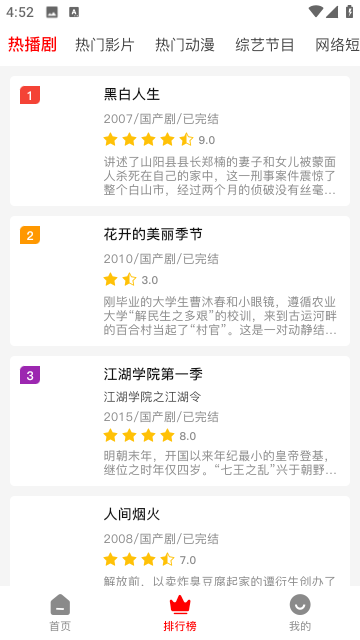 爱看影视图2