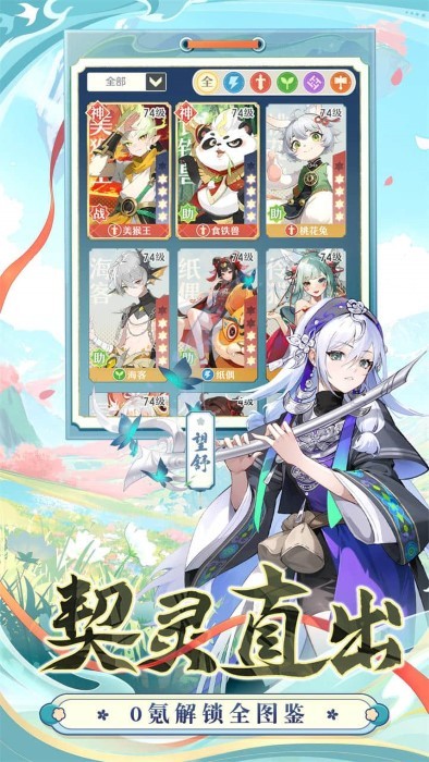 桃花师手游官方版图3