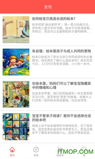 加油少儿 加油少儿