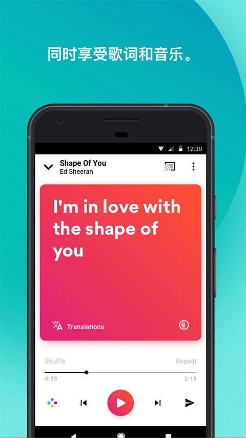 musixmatch(音乐播放器) v8.2.4 安卓版图1