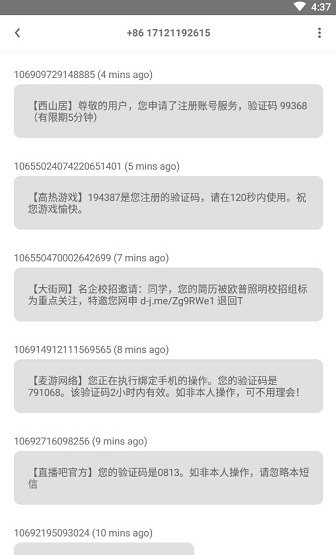 码上来短信
