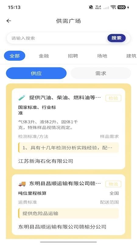 赣榆工业超市图4