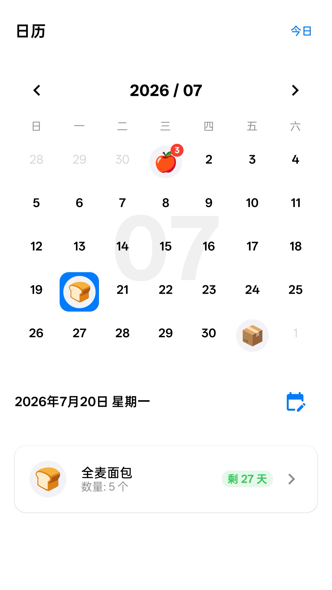 到期管家图3