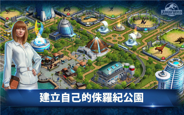 Jurassic World安装器图2