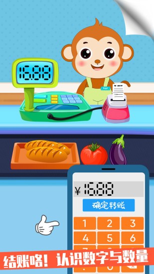 宝宝超市购物图4