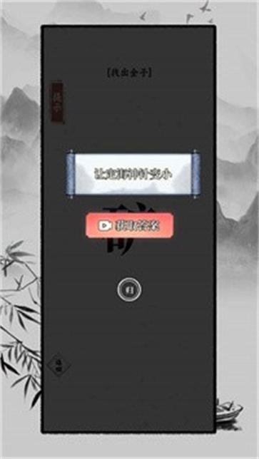 识字大师图5