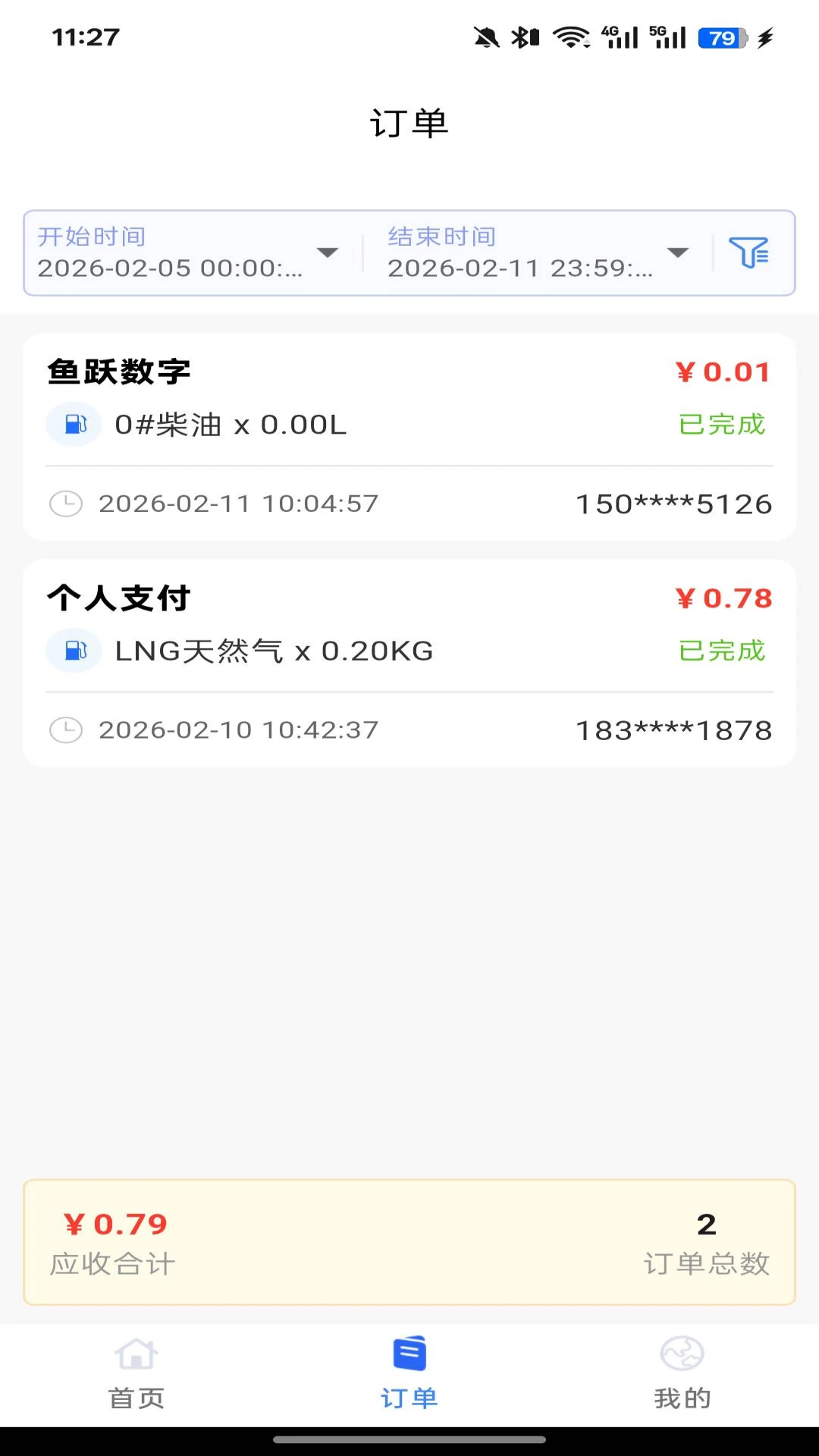 七贝车服商户图3