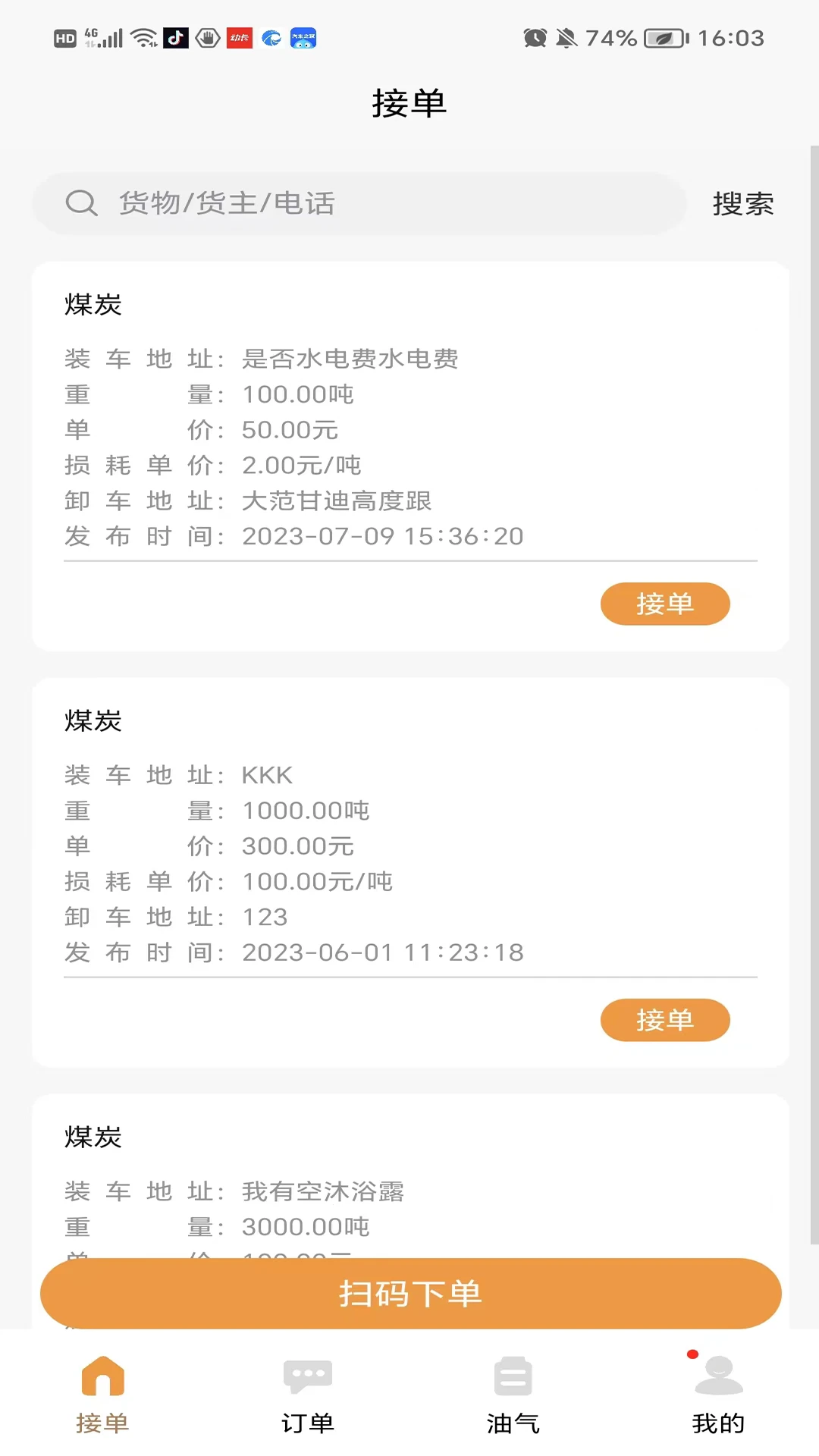 华夏车无忧 华夏车无忧