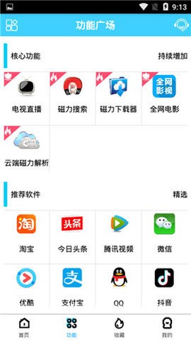 酷享磁力云图3