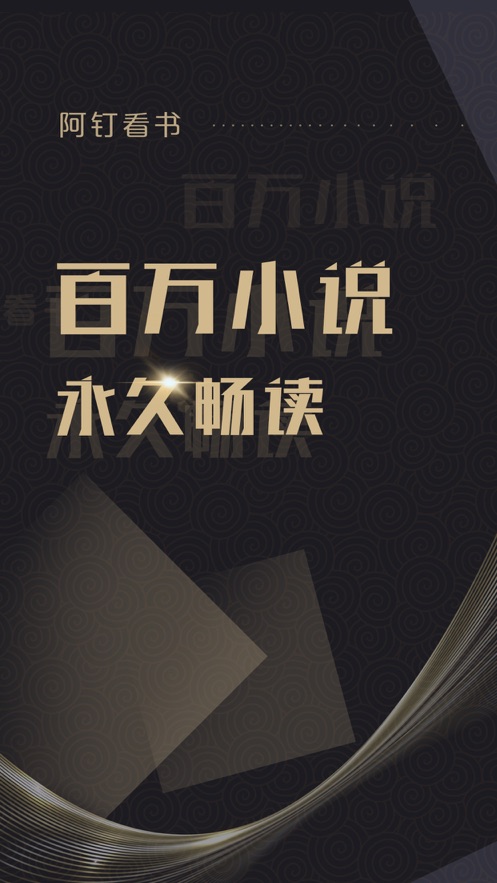 阿钉看书图4