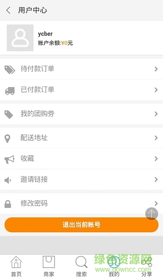 掌上新宜昌图4