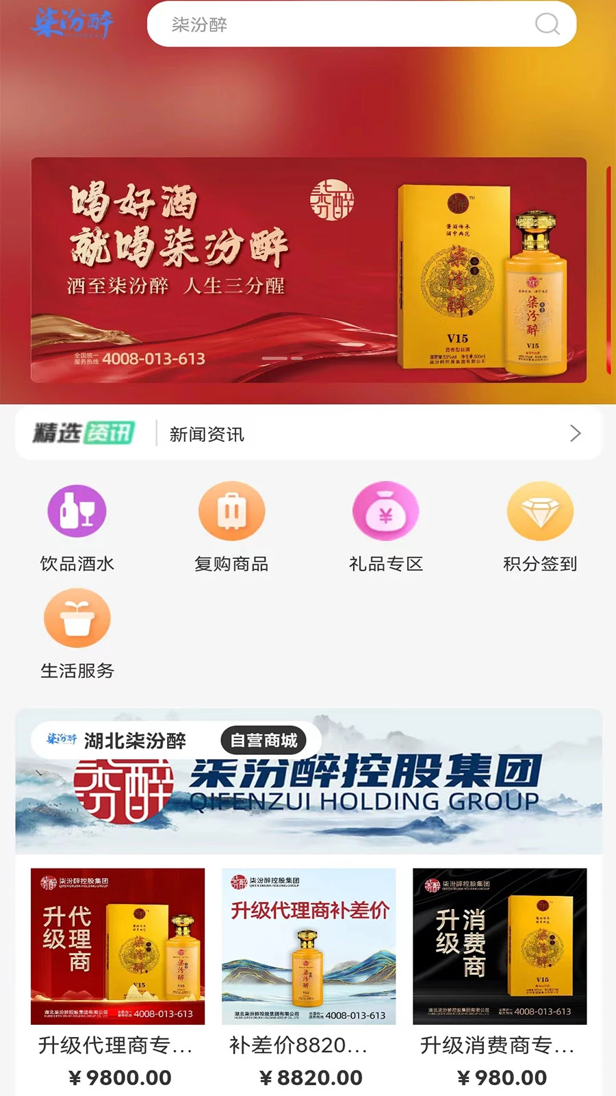 柒汾醉图1