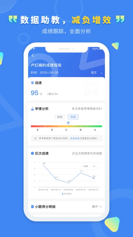 文通云教师端图3