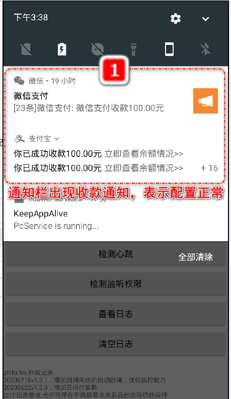 支付FM图3