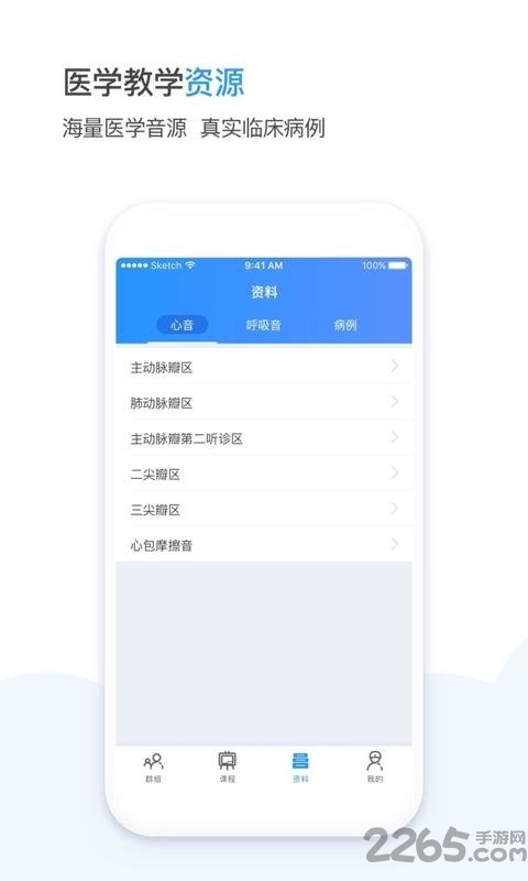医学堂教师图3