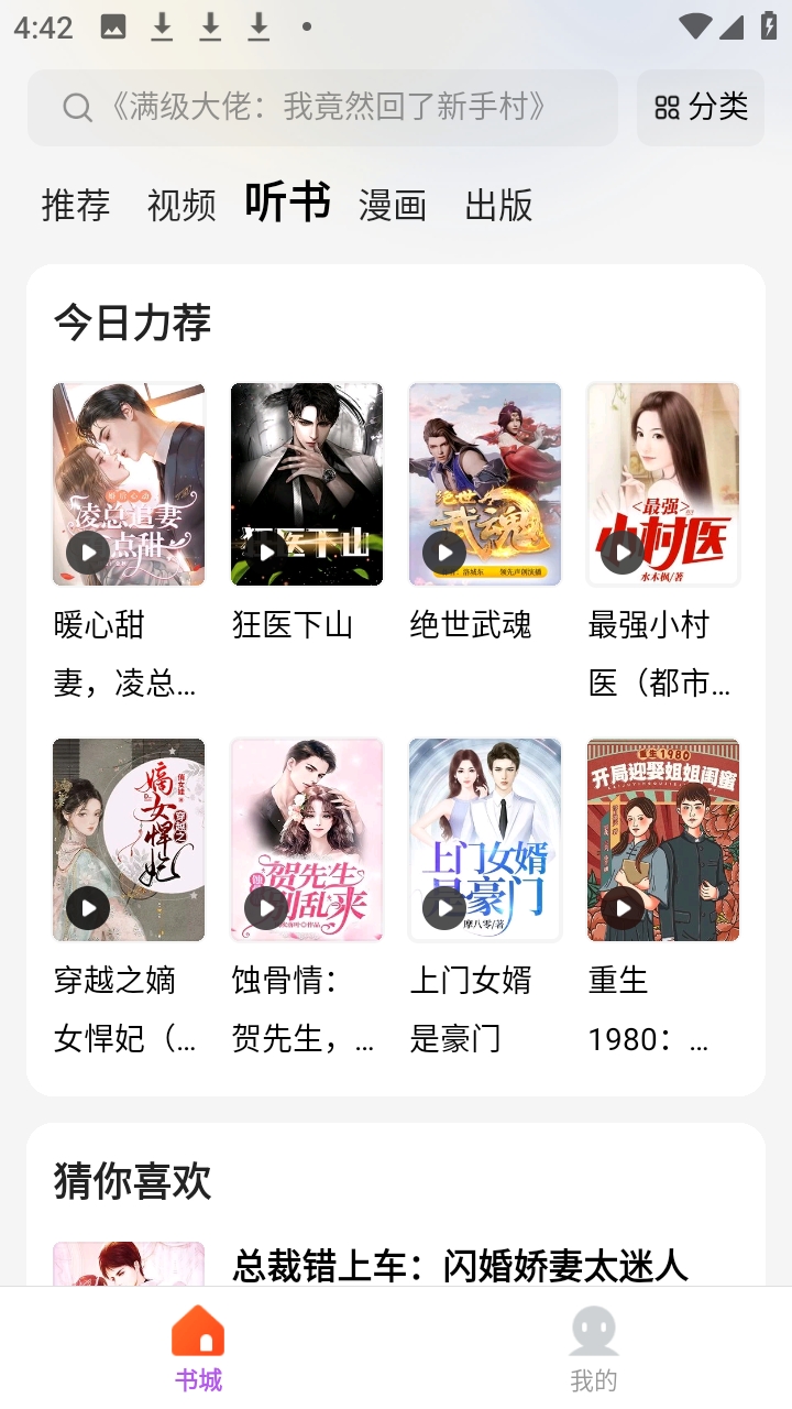 呱漫图3