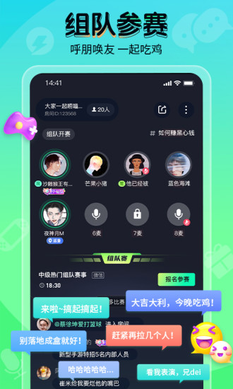 提提电竞app图3