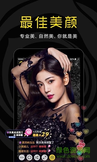 手机yy语音官方图3