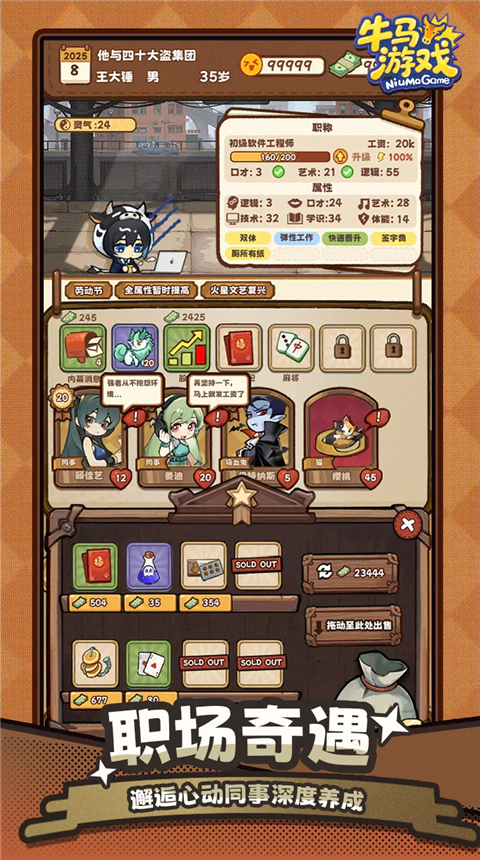 牛马游戏:灵气复苏图6