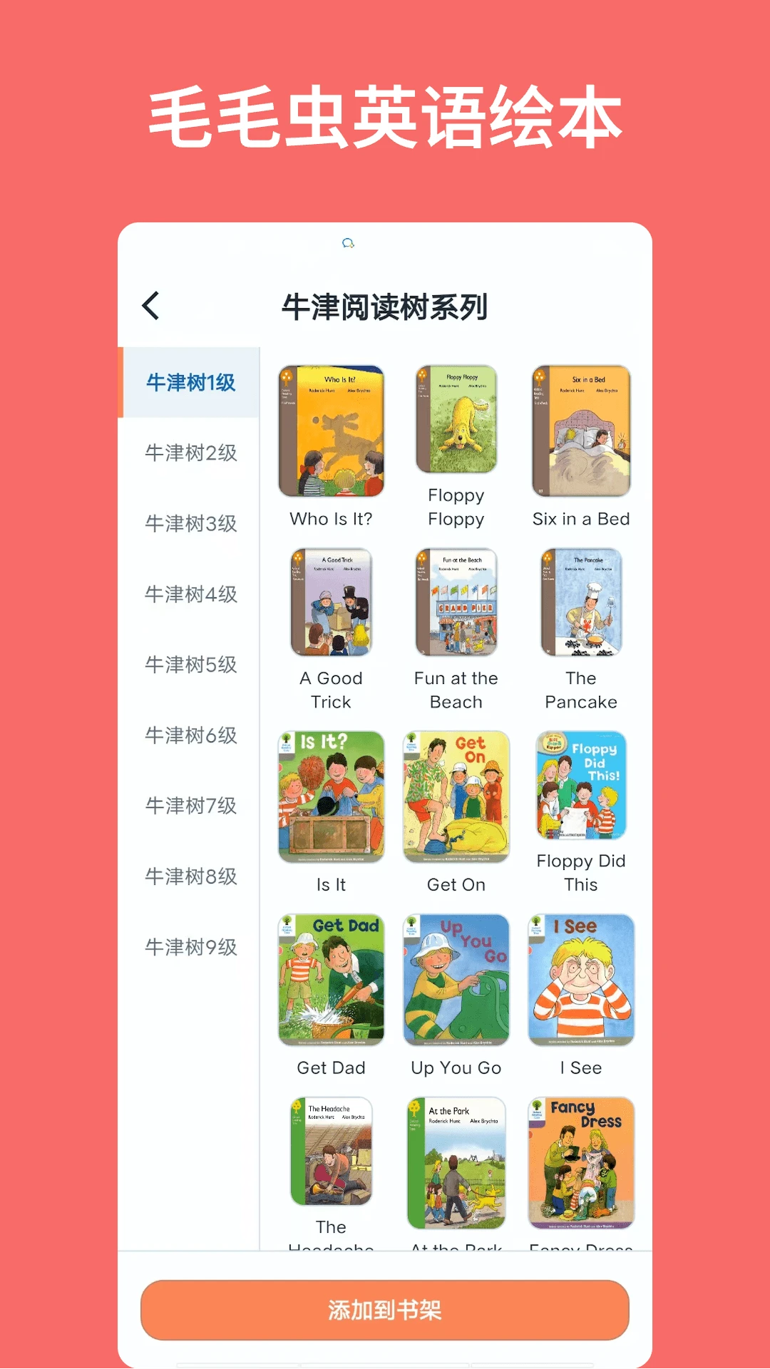 毛毛虫