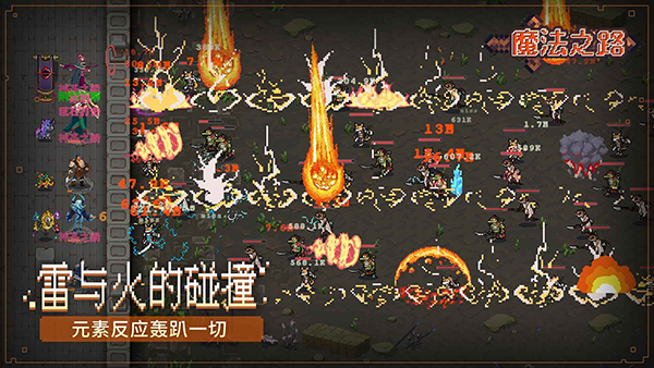 魔法之路图5