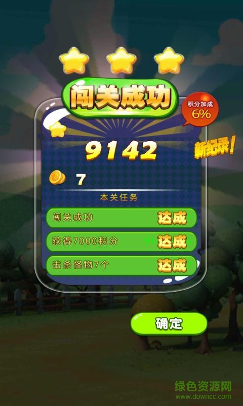 猪猪侠之五灵酷跑图5