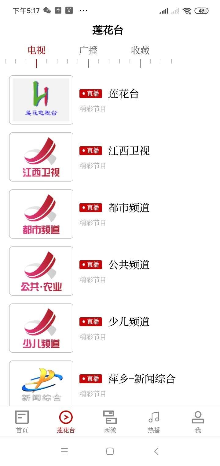 莲花云平台图2