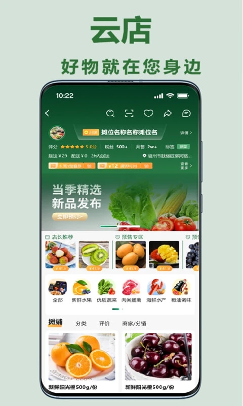 大妈集市图3