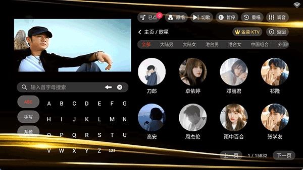 金音ktv 手机版v3.15.53.2312271744图3