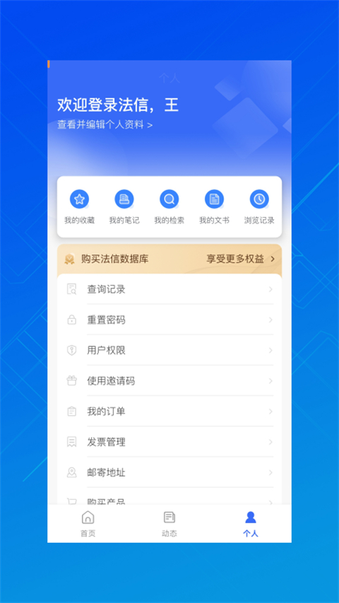 法信图2