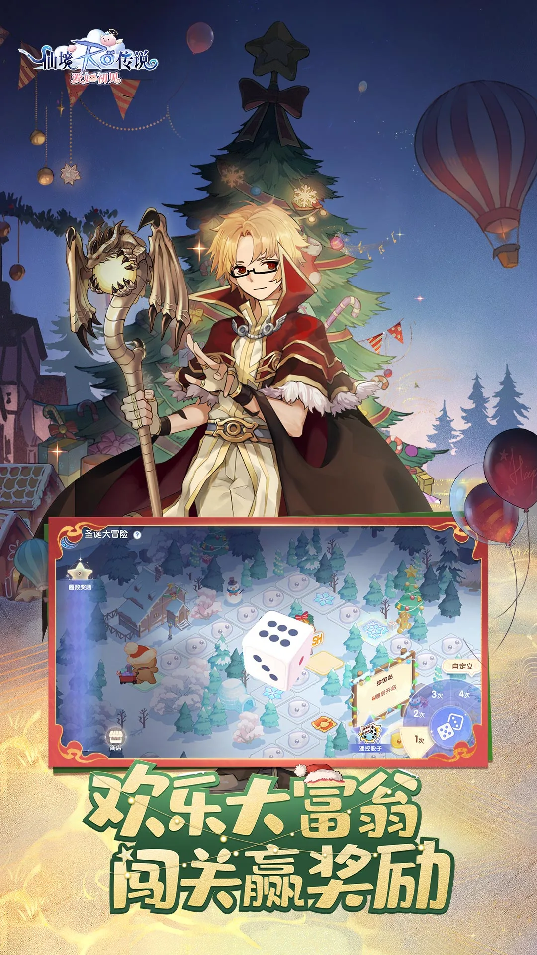 仙境传说：爱如初见图3