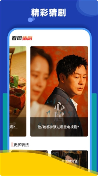 风筝影评追剧图4