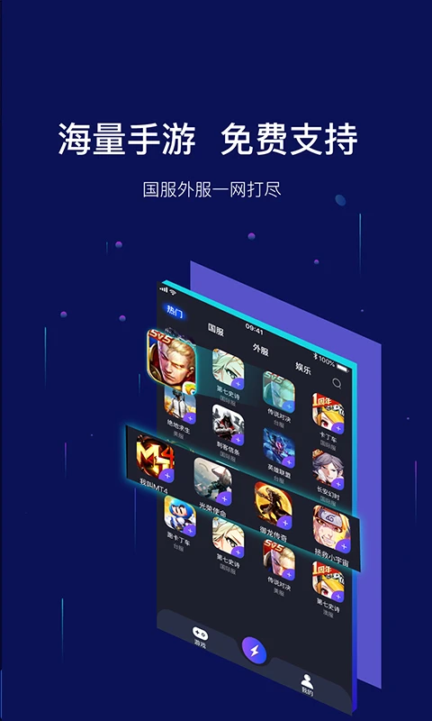 斧牛加速器图5