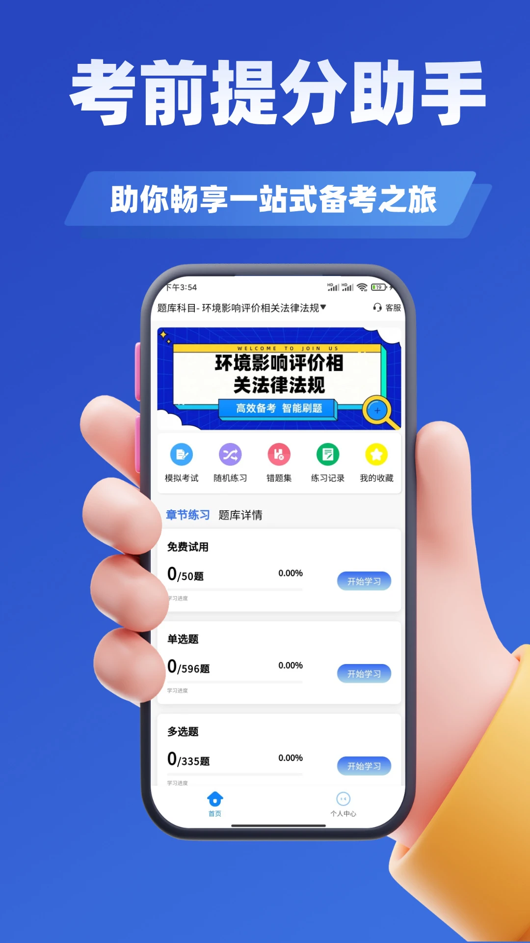 环境影响评价师考试学知题 环境影响评价师考试学知题