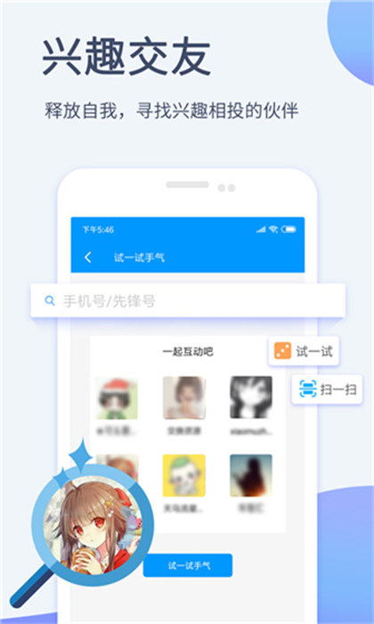 先锋影音app免费下载图2