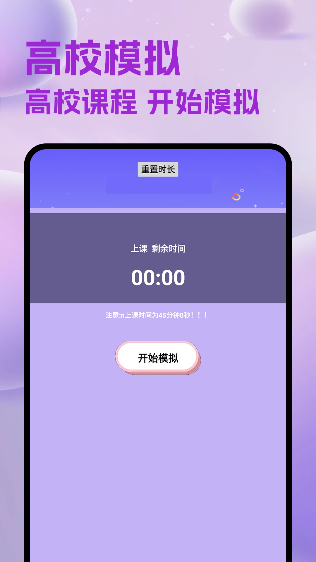 高校女生模拟器图1
