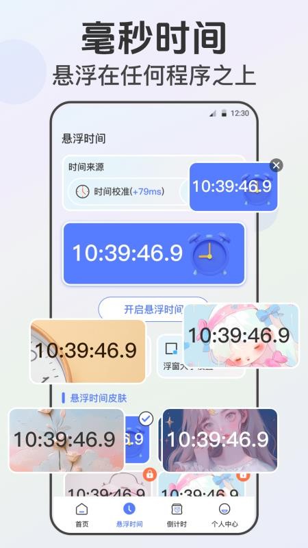 自动点击器xClick连点
