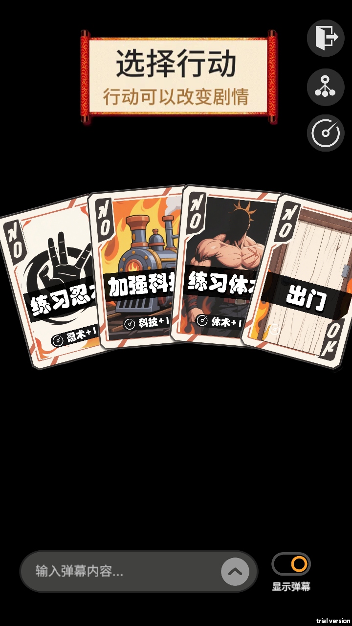 糟糕！我被女忍包围了！图5