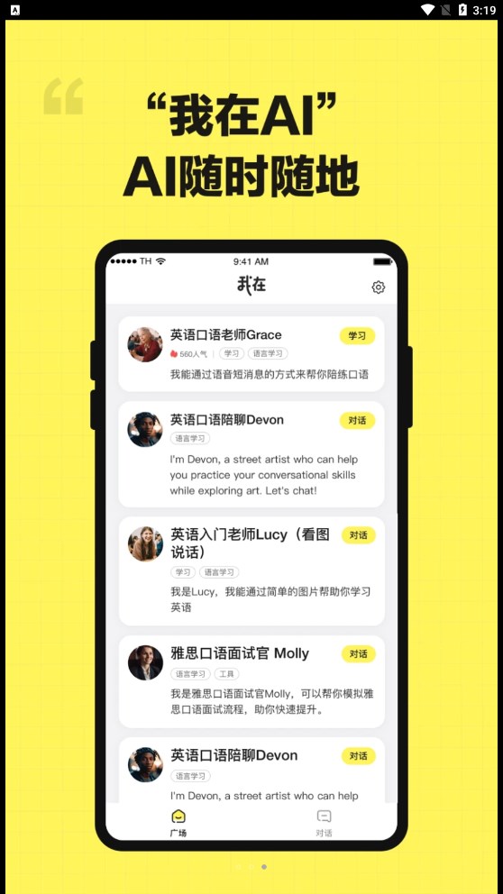 我在AI图1