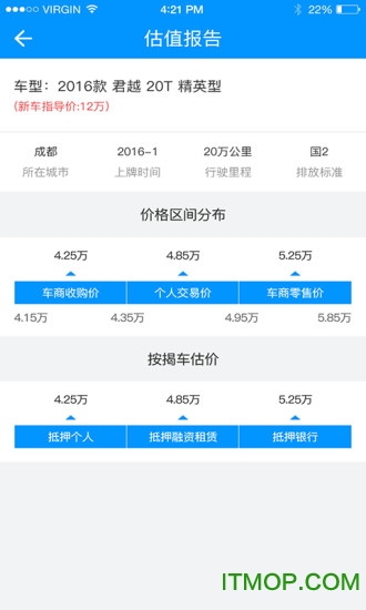 车贷在线查询系统图3